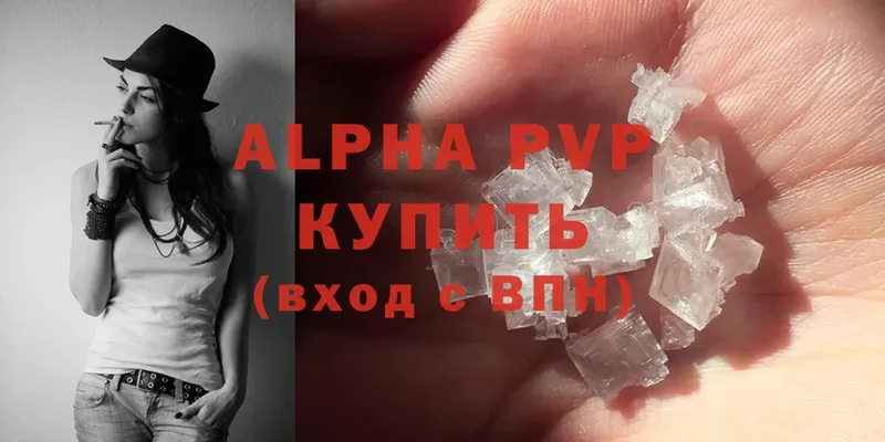 Alpha-PVP Соль  mega онион  Мензелинск 