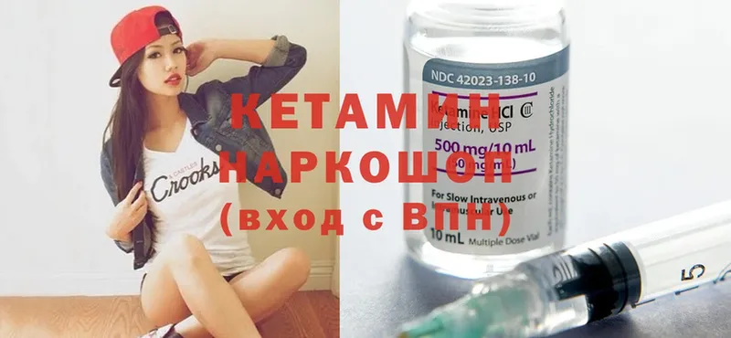 цена   Мензелинск  Кетамин ketamine 